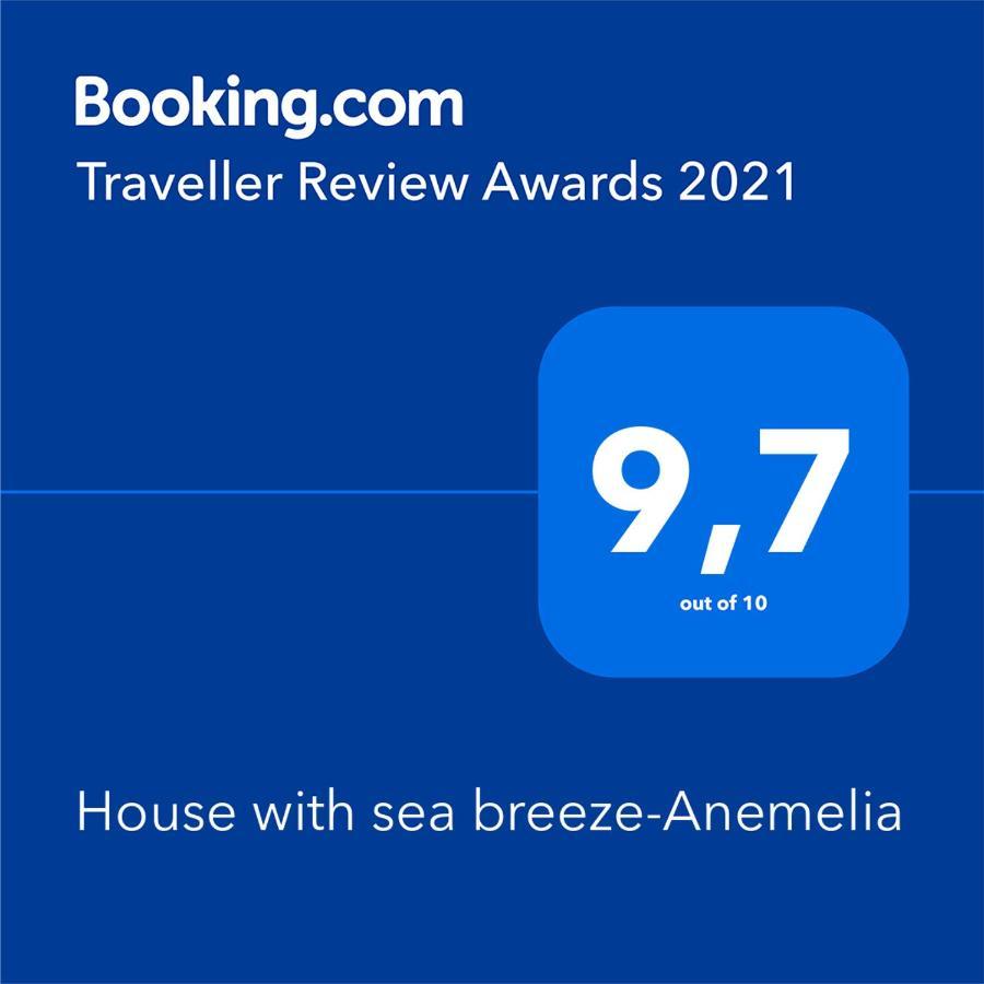 纳夫普利翁House With Sea Breeze-Anemelia公寓 客房 照片